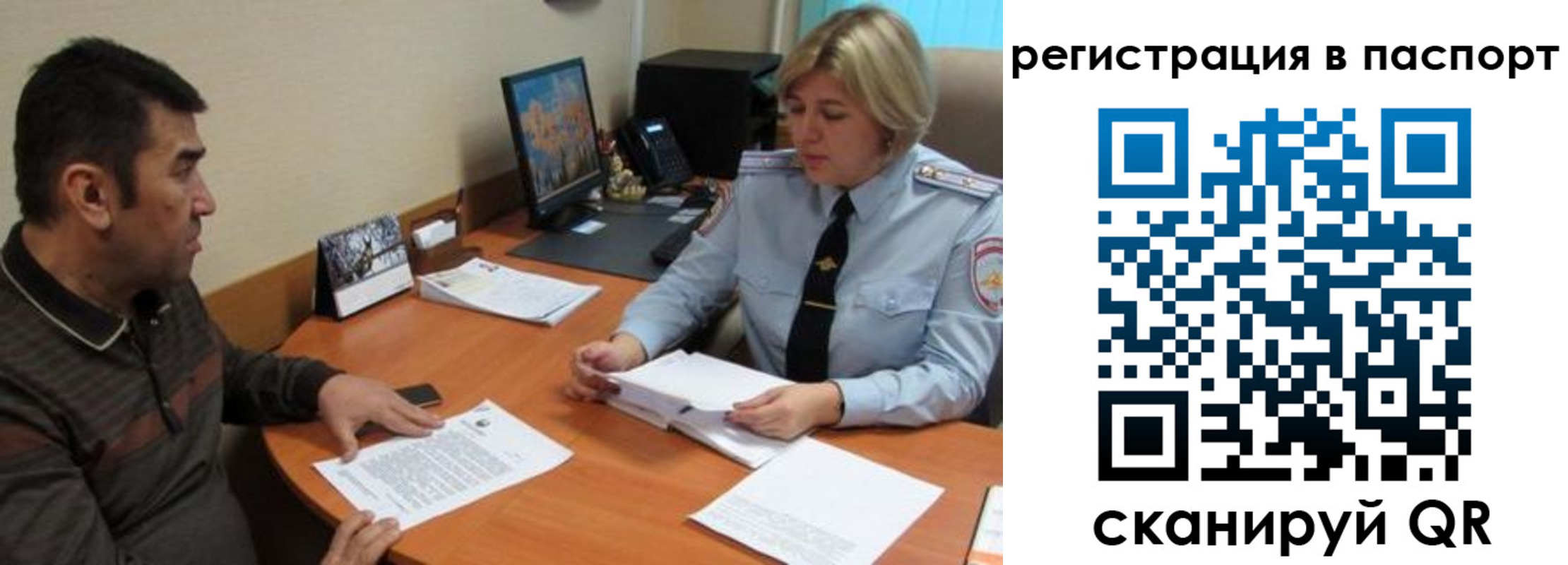 временная регистрация для всех в Старой Купавне