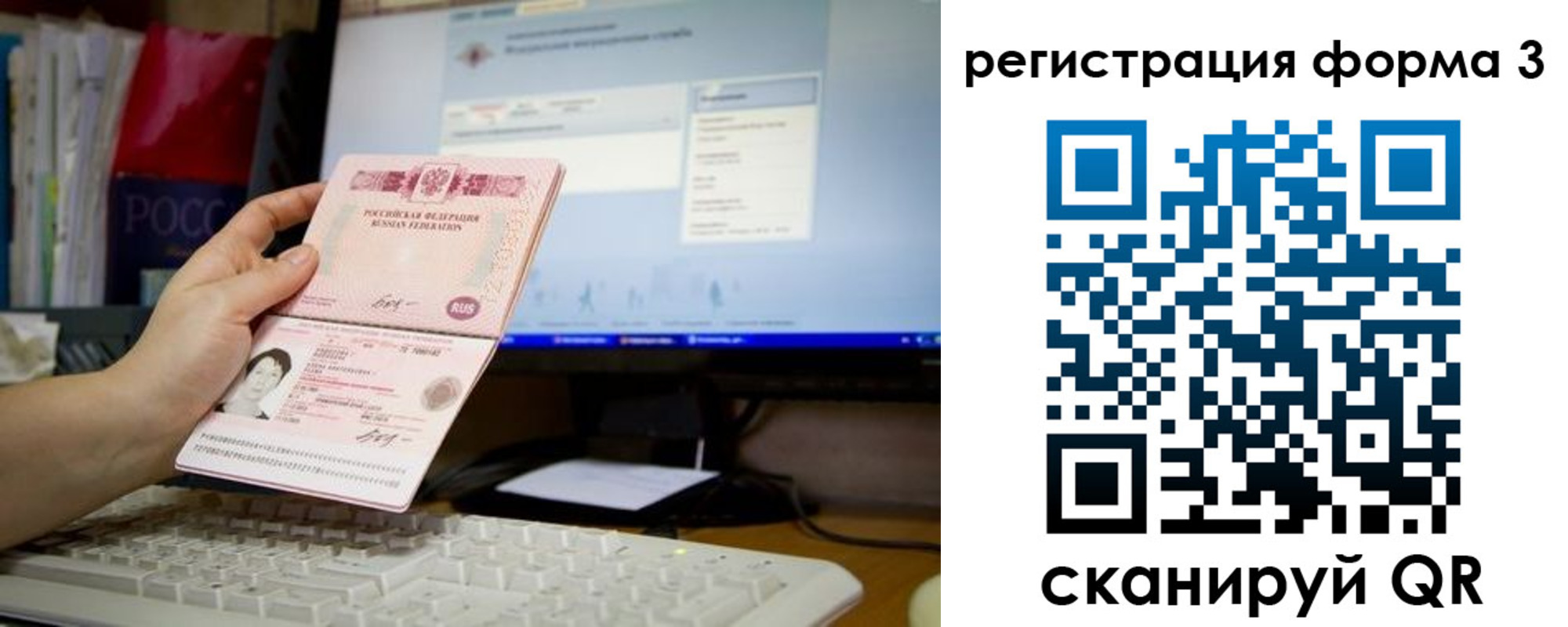 прописка иностранных граждан в Старой Купавне